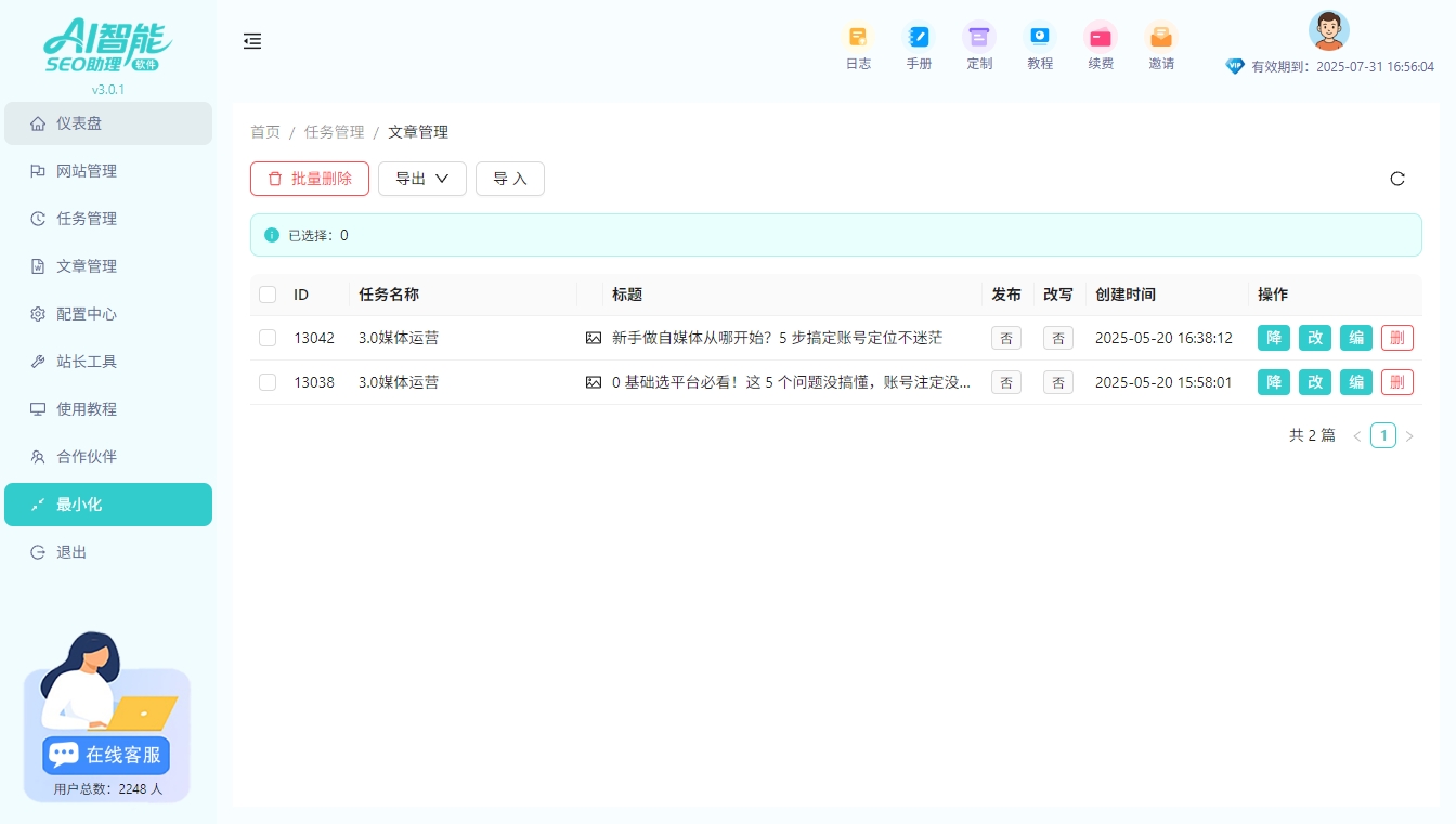 
新手做自媒体从哪开始？5 步搞定账号定