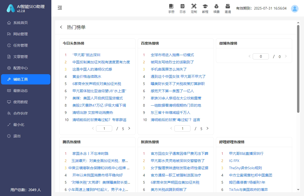 
账号名字怎么取？3 个公式让用户一眼记