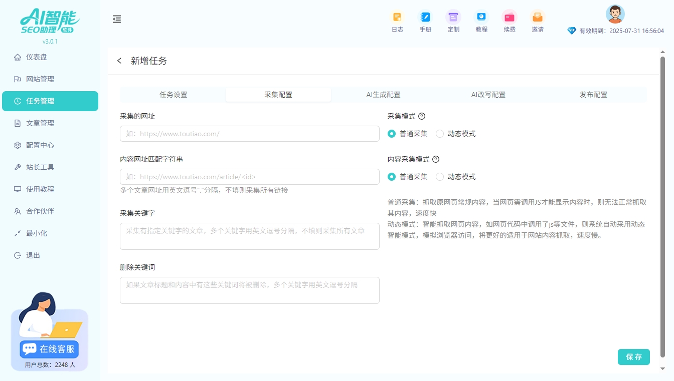 简介文案不会写？照着这个模板抄就对了