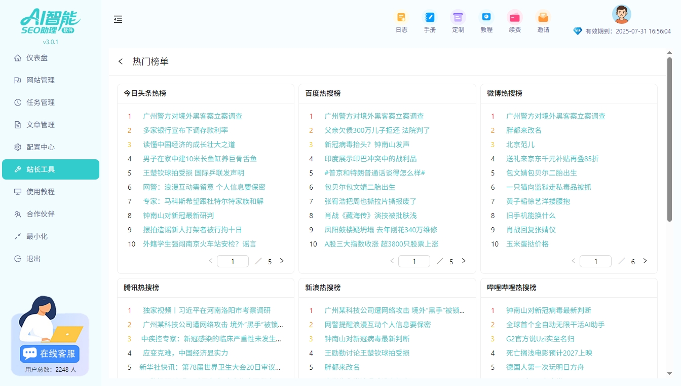 账号被举报怎么办？申诉流程和自救技巧
