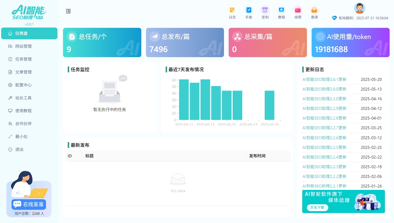 私信功能被限制？4个避免违规的沟通技巧