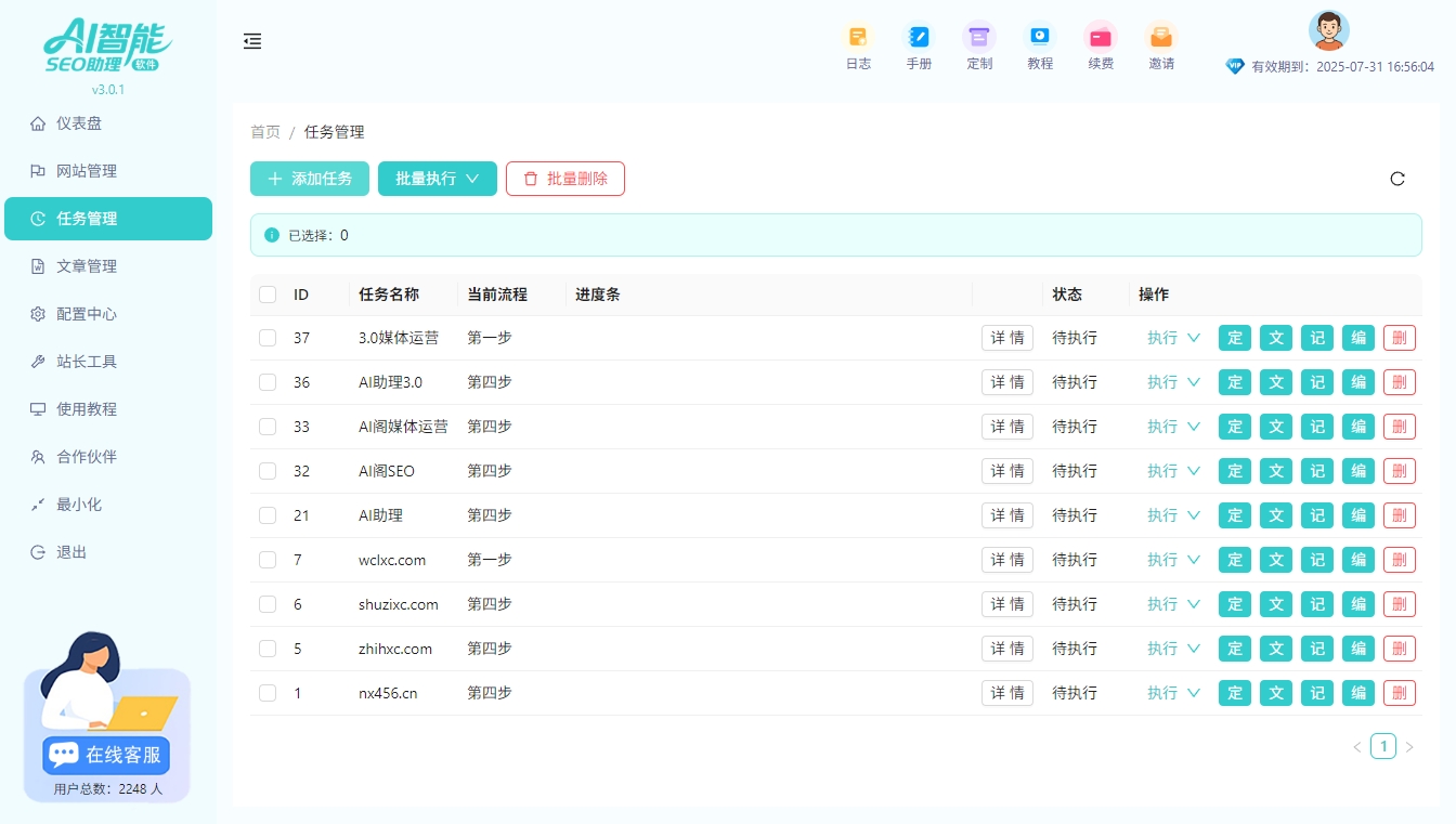 剧情类账号怎么搭建？人设+剧本+反转3要素