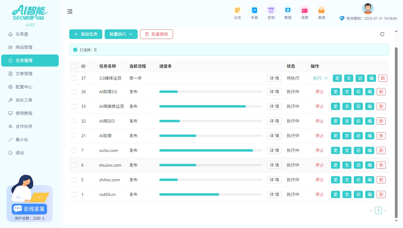 关键词排名逆袭从第 100 页到首页的实