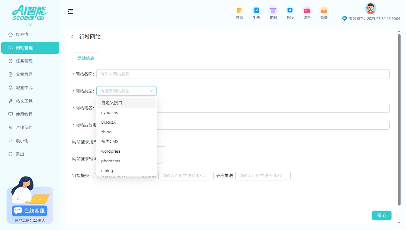 玩转权重提升！揭秘网站脱颖而出的独家优化