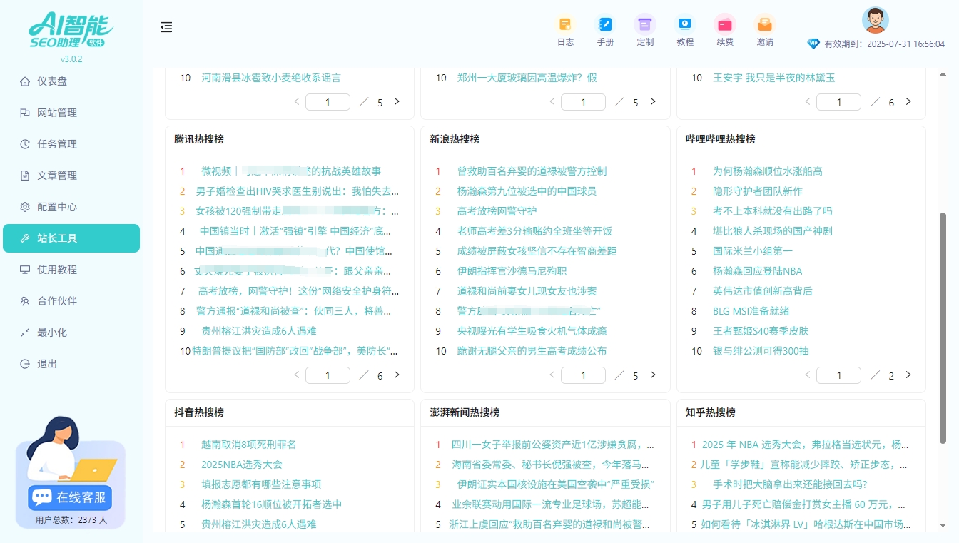 微信截图_20250626134040.png