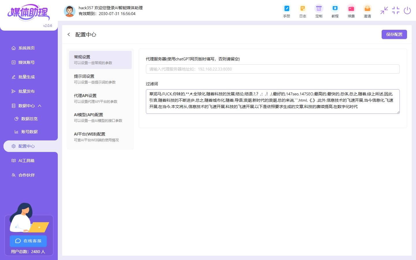 推荐靠谱的自媒体发布工具批量导入外部文章，一键发布到多平台