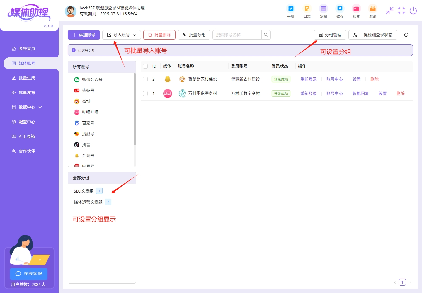 西安专业的自媒体发布工具哪家好统计粉丝增长，助力自媒体变现