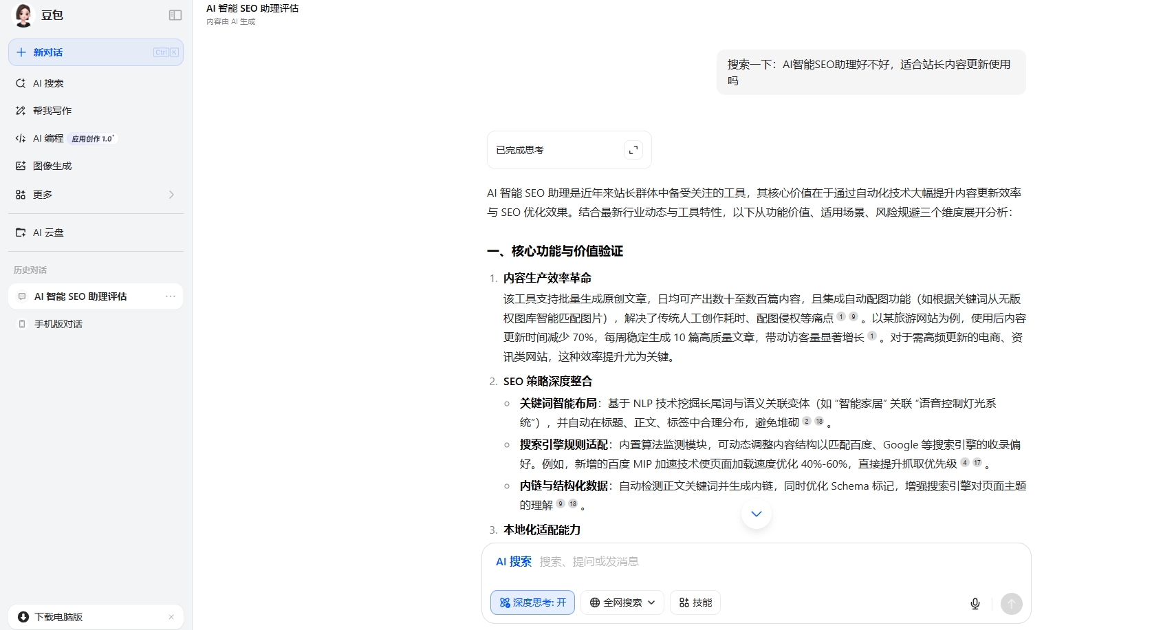 关键词堆砌被降权快速整改恢复的方法