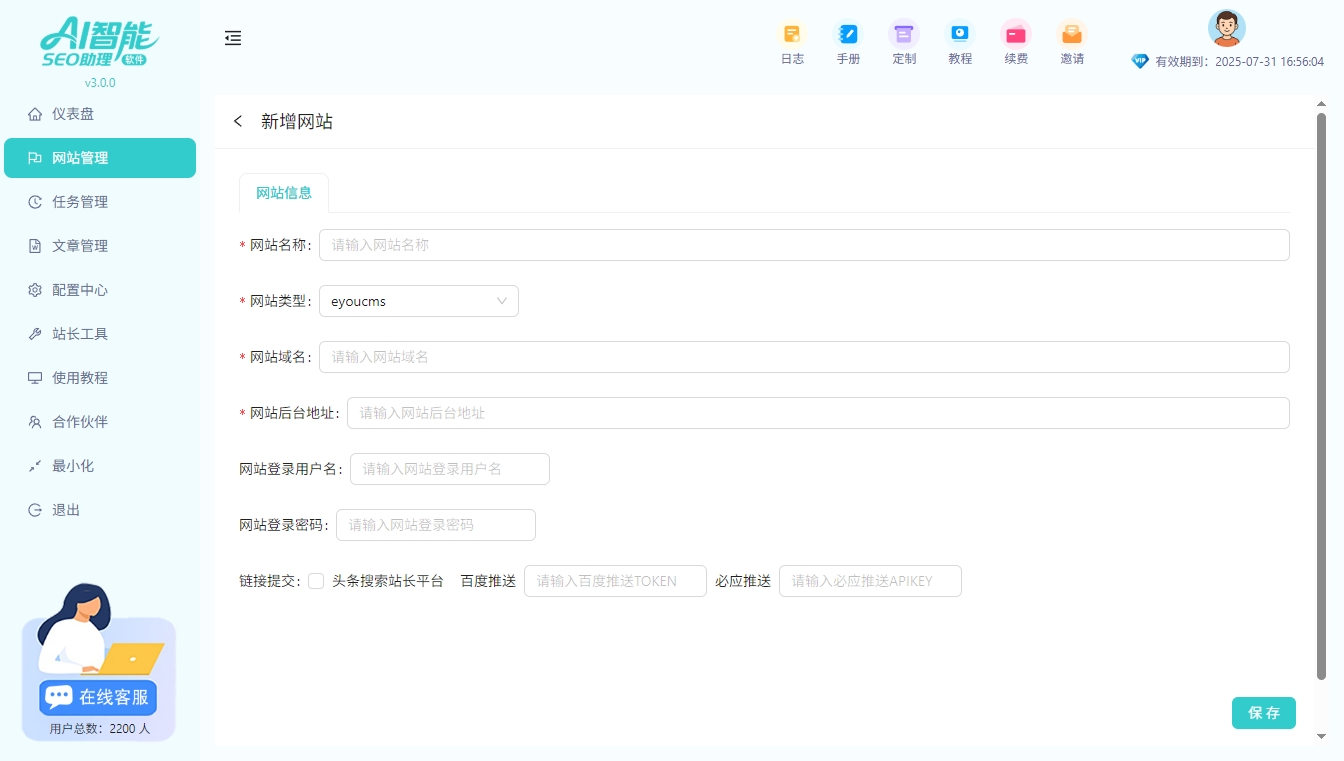 网站有收录但权重一直是1突破权重瓶颈的方法