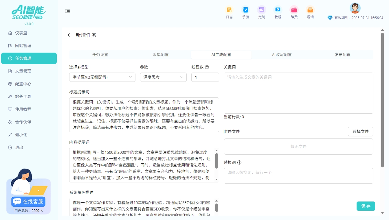 核心关键词排名总在第二页冲首页的优化技巧