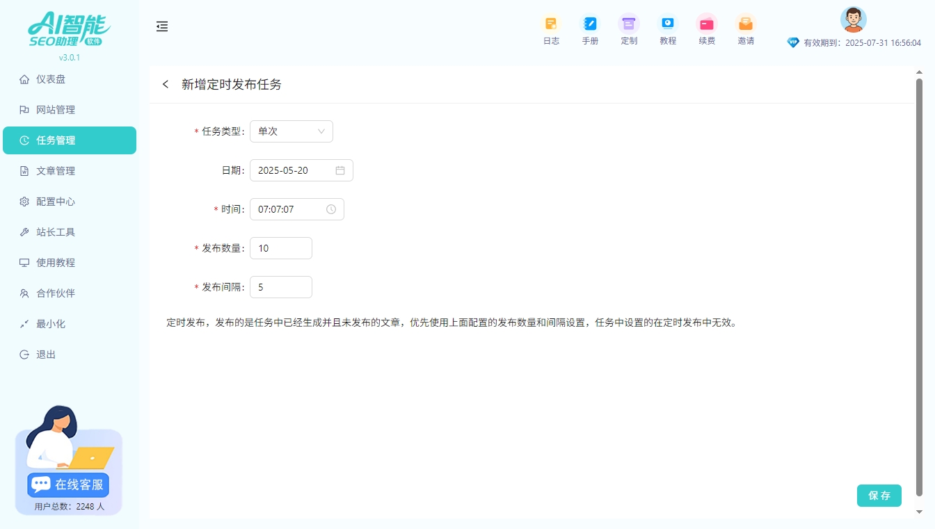 关键词密度多少合适不堆砌又有效的技巧