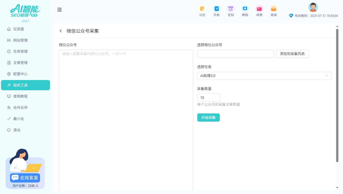 老文章关键词排名下滑重新优化的步骤