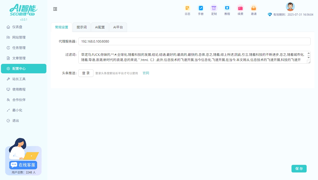 批量更新文章会被惩罚吗安全批量更新的方法