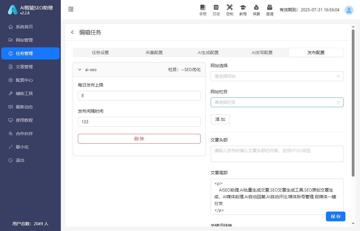新手不会写SEO文章套用这3个模板