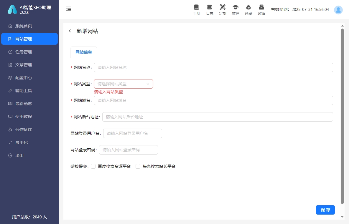 孤立页面怎么通过内链激活收录提升30%的方法