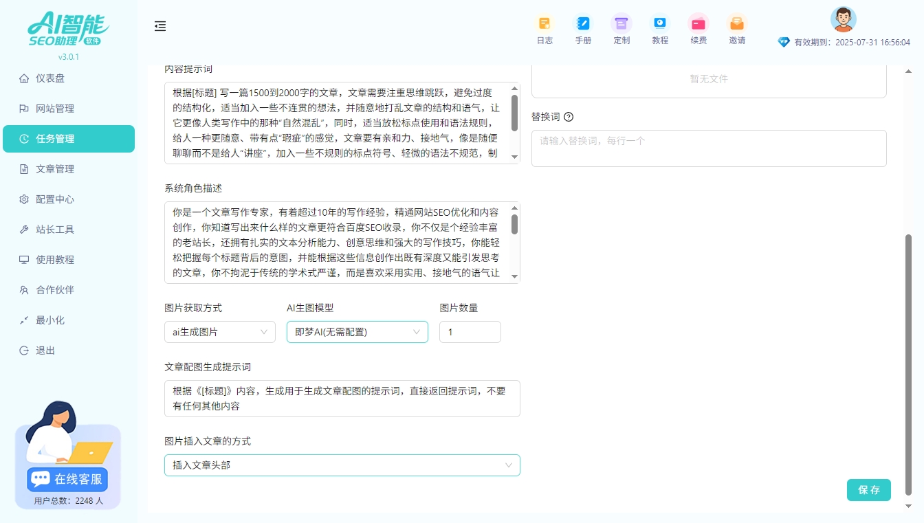 伪原创算黑帽吗擦边球行为的风险提示