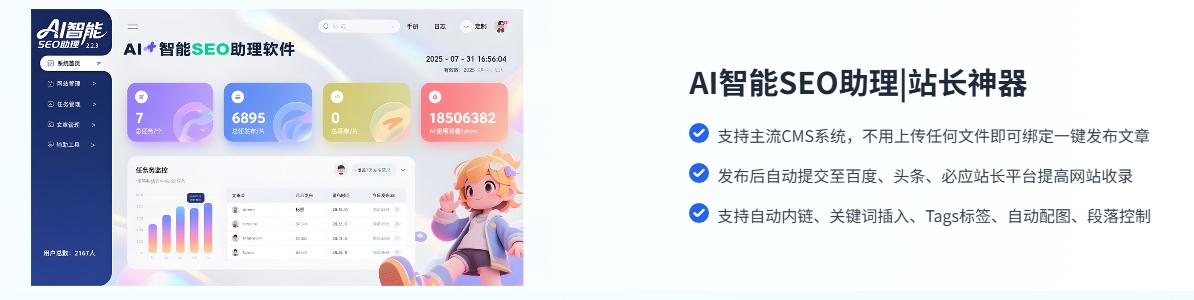 白帽SEO见效慢提升效率的3个工具