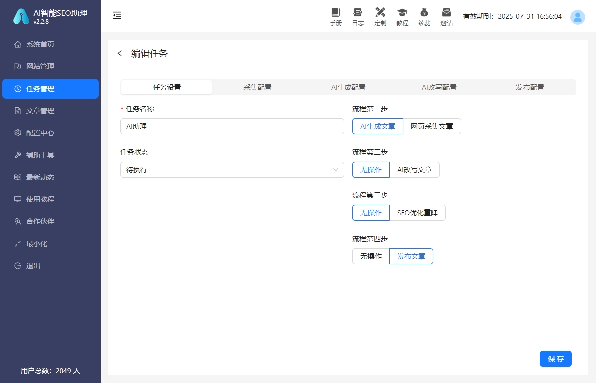白帽SEO怎么快速见效果3个月起量的实战方案