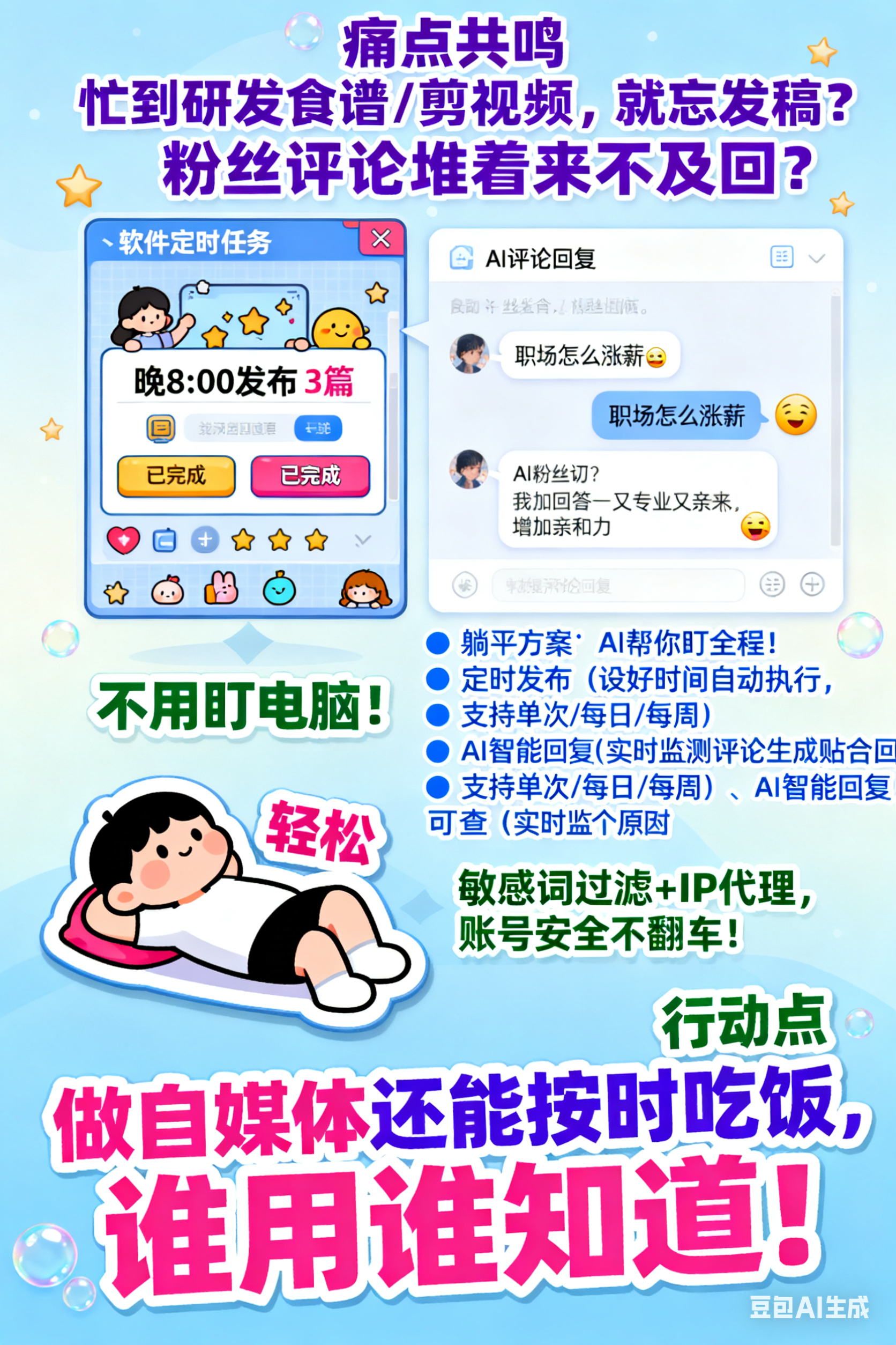 西安靠谱的AI自媒体发布系统在哪里下载解决自媒体更新慢，提升运营效率
