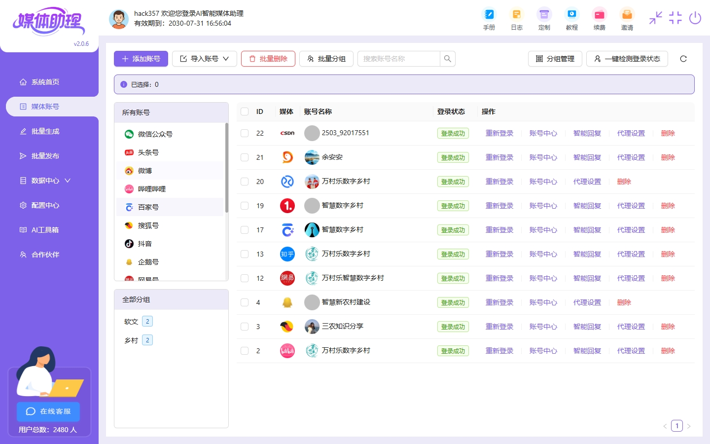 四川口碑好的AI自媒体发布系统推荐自动替换文章词汇，提升内容独特性