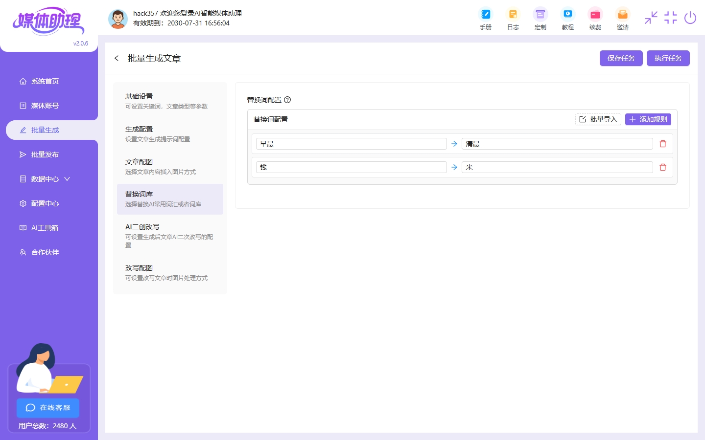 福建靠谱的自媒体自动发布工具哪家好避免自媒体账号违规，安全运营