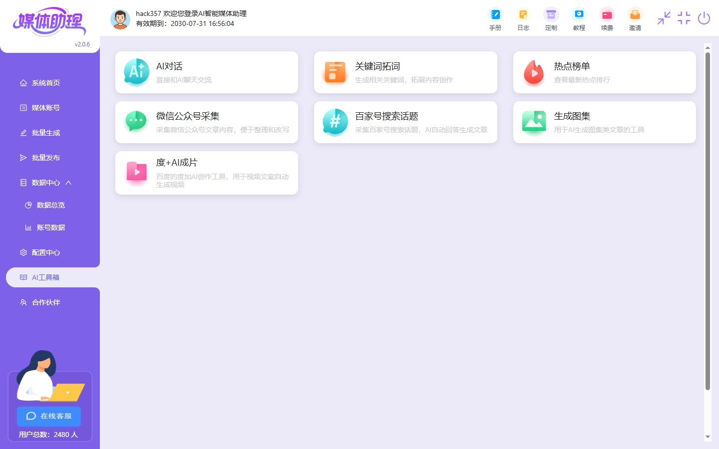 停更掉推荐量SCF定时发布+更新提醒的设