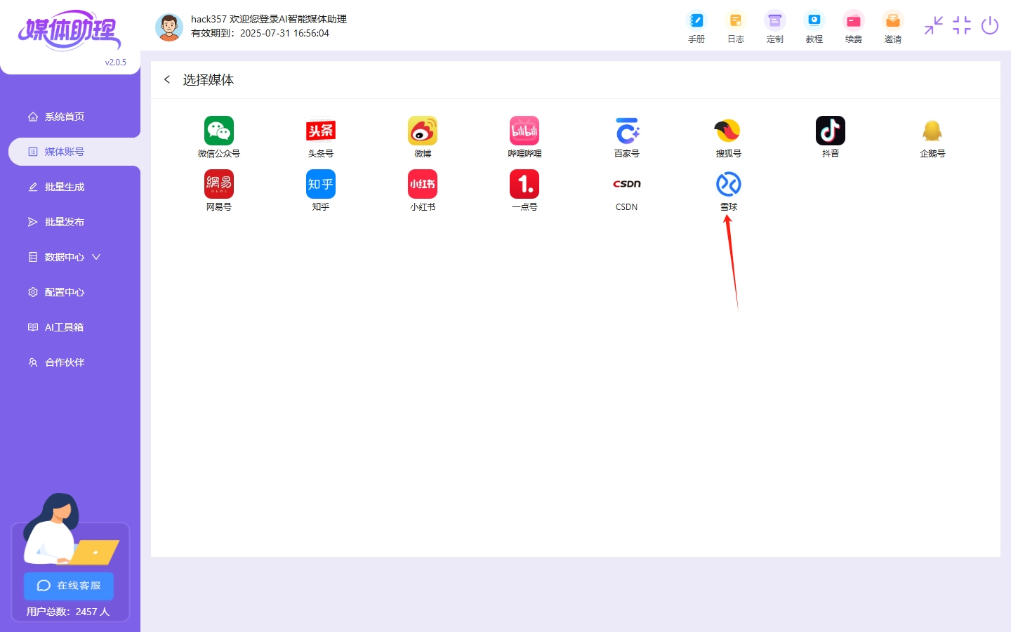 粉丝是僵尸粉自媒体激活用户互动的3个实用